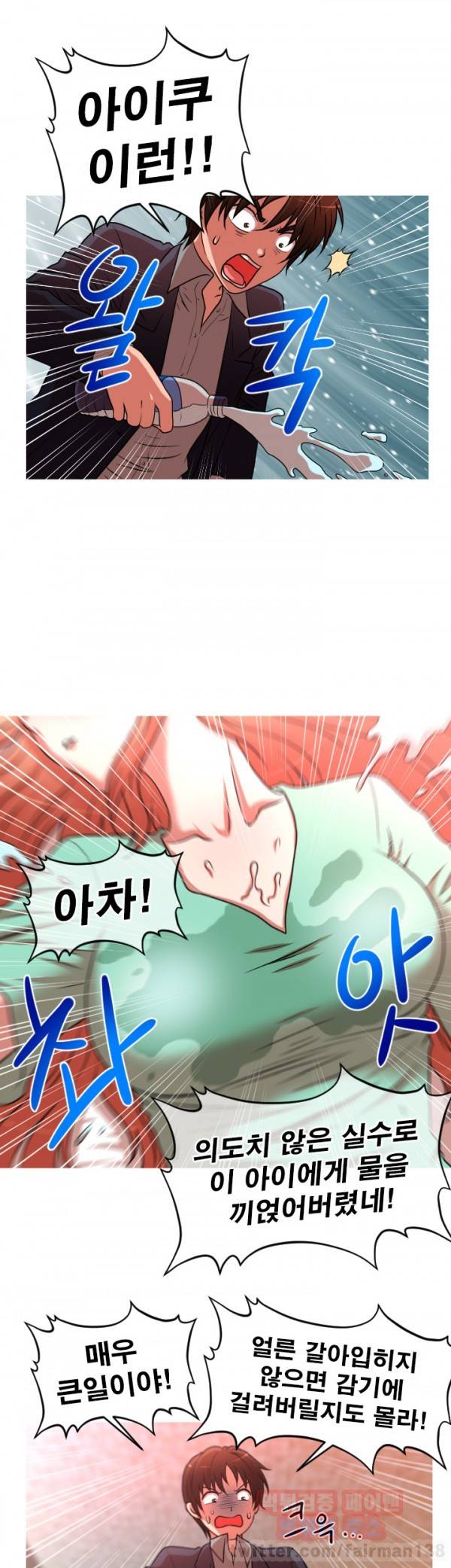 수상한 편의점 시즌2 4화 1