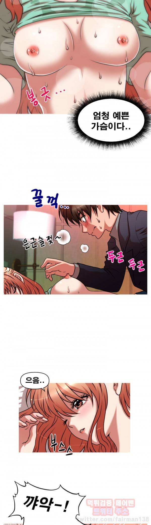 수상한 편의점 시즌2 4화 4