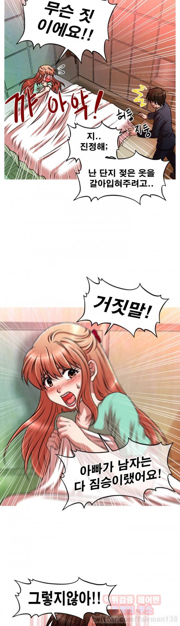 수상한 편의점 시즌2 4화 5