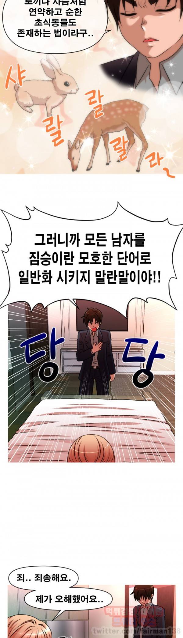 수상한 편의점 시즌2 4화 7