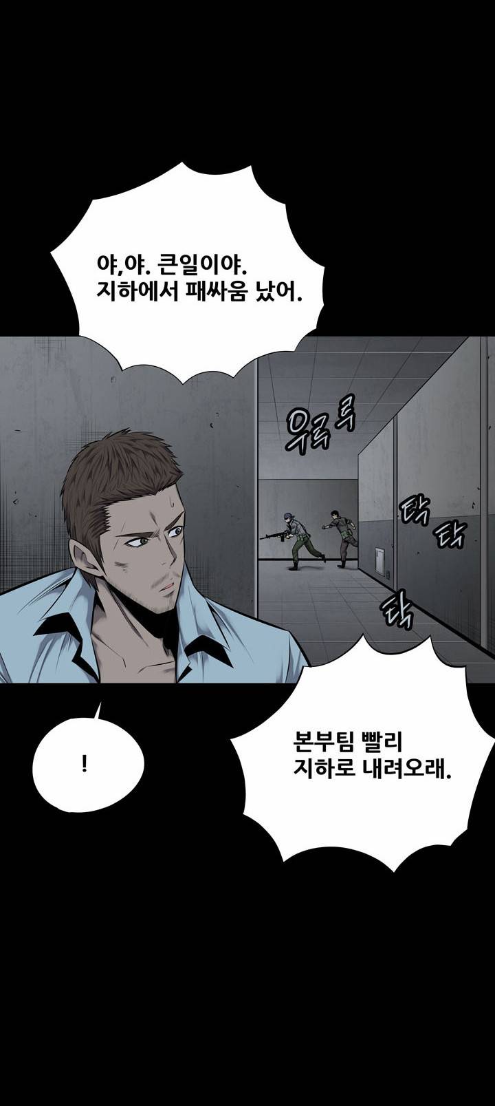 하이브3 7화 7