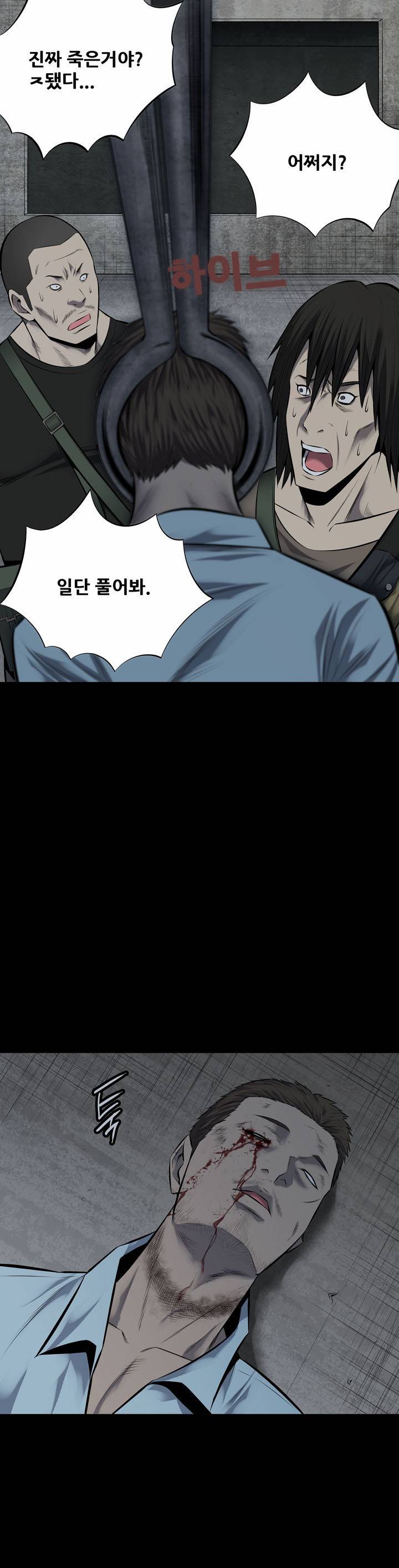 하이브3 17화 1