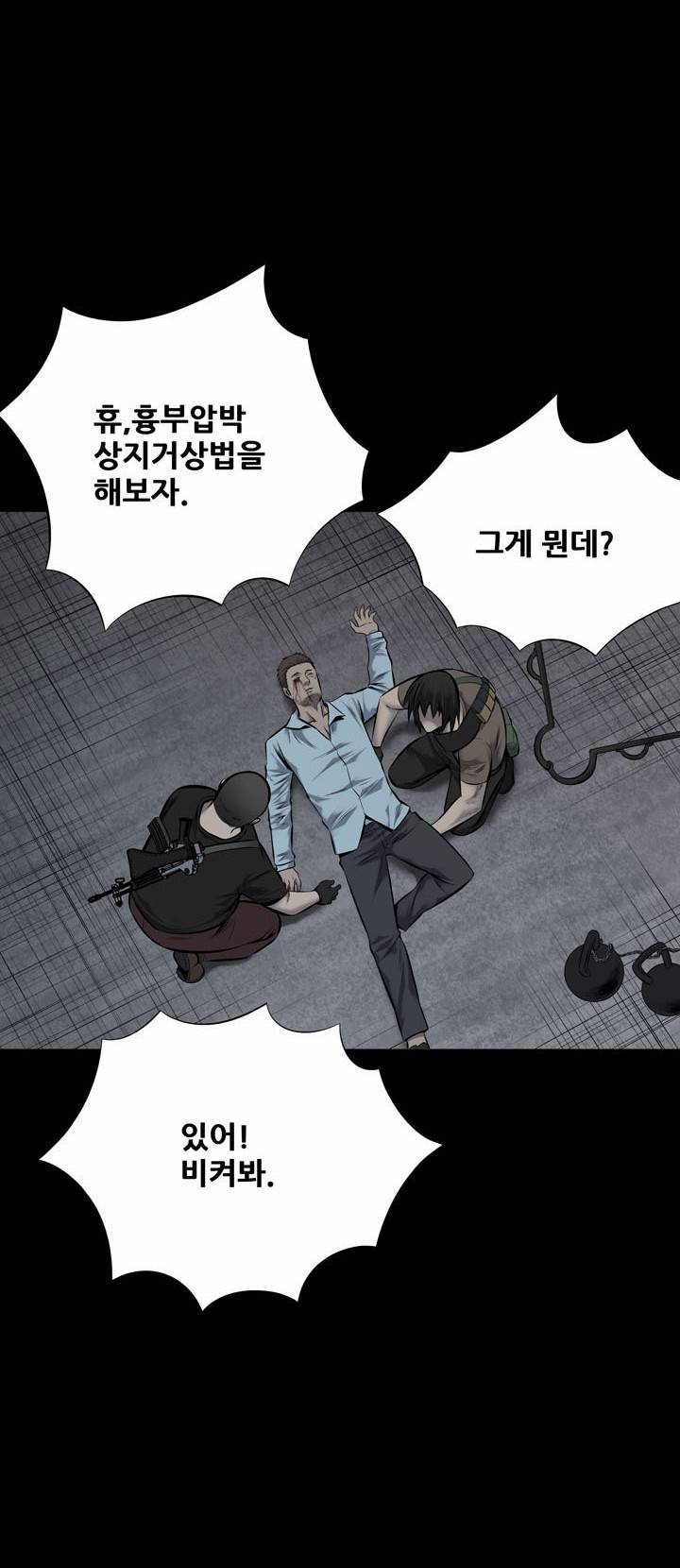 하이브3 17화 2
