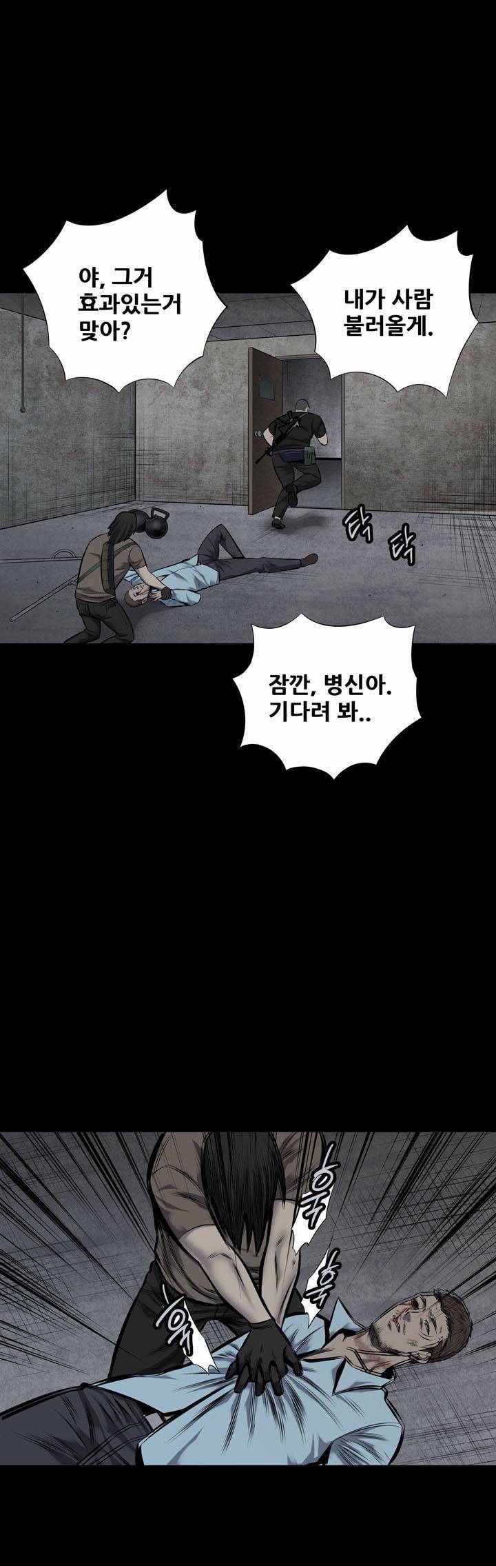 하이브3 17화 3