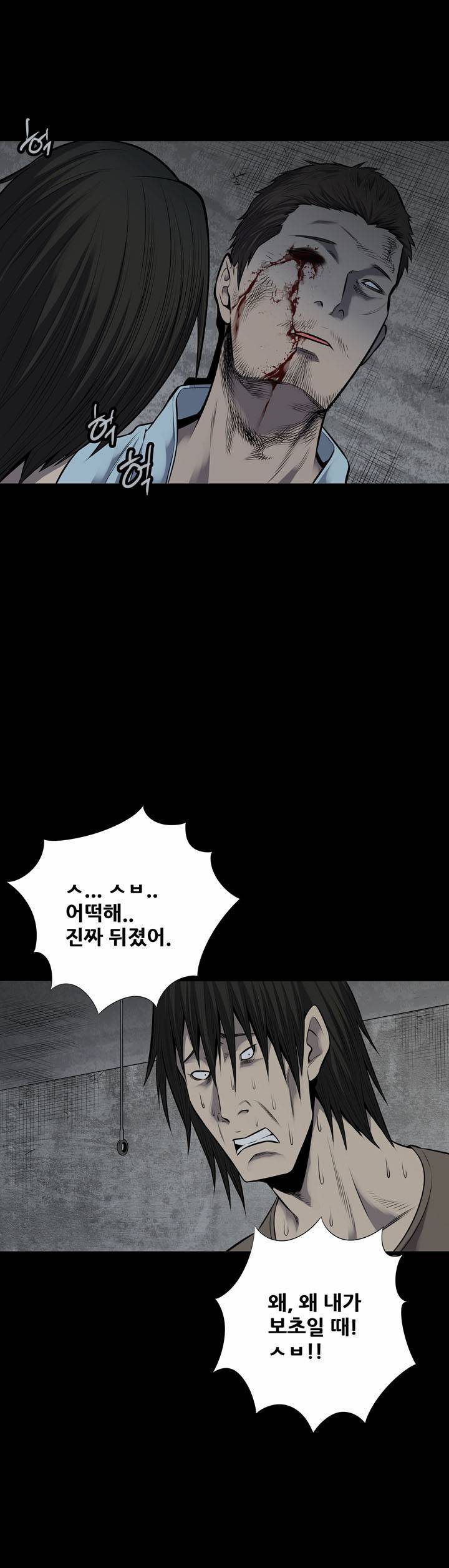 하이브3 17화 5
