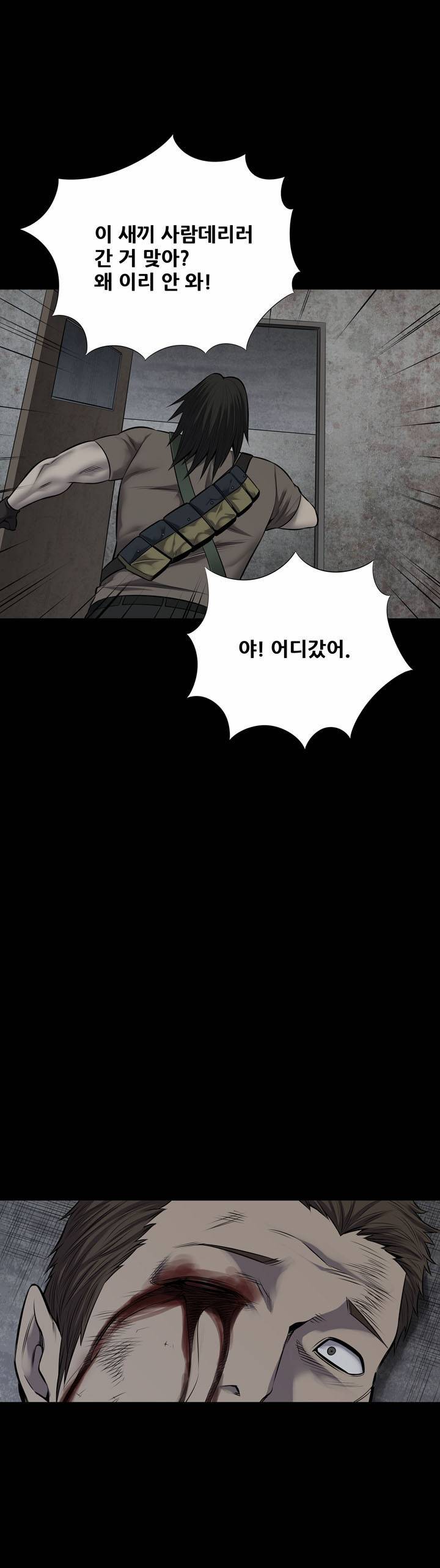 하이브3 17화 6