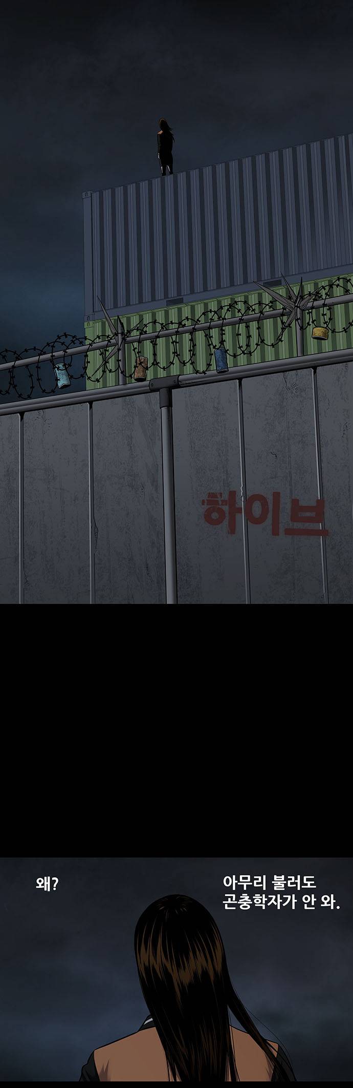 하이브3 27화 1