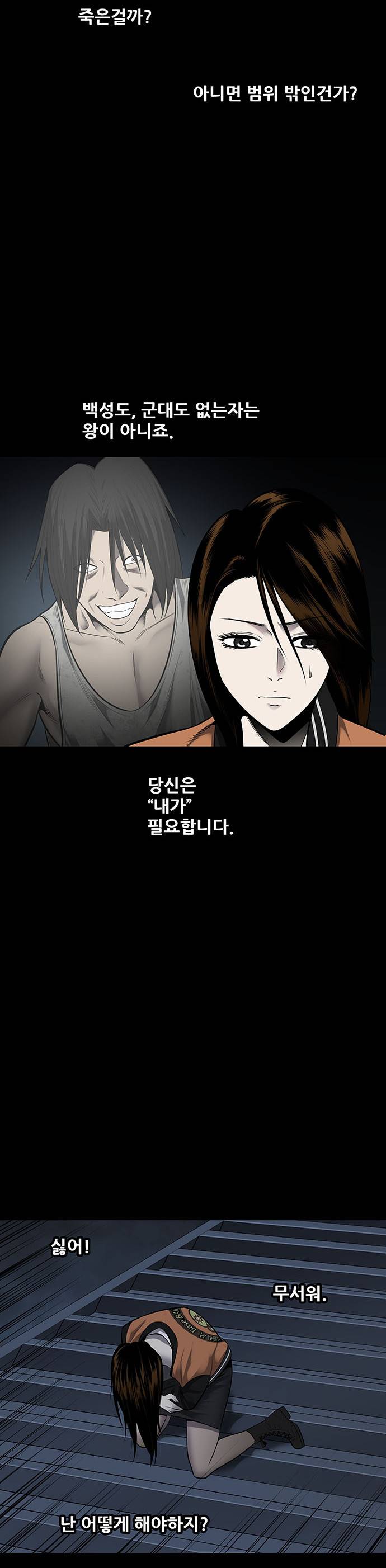 하이브3 27화 2