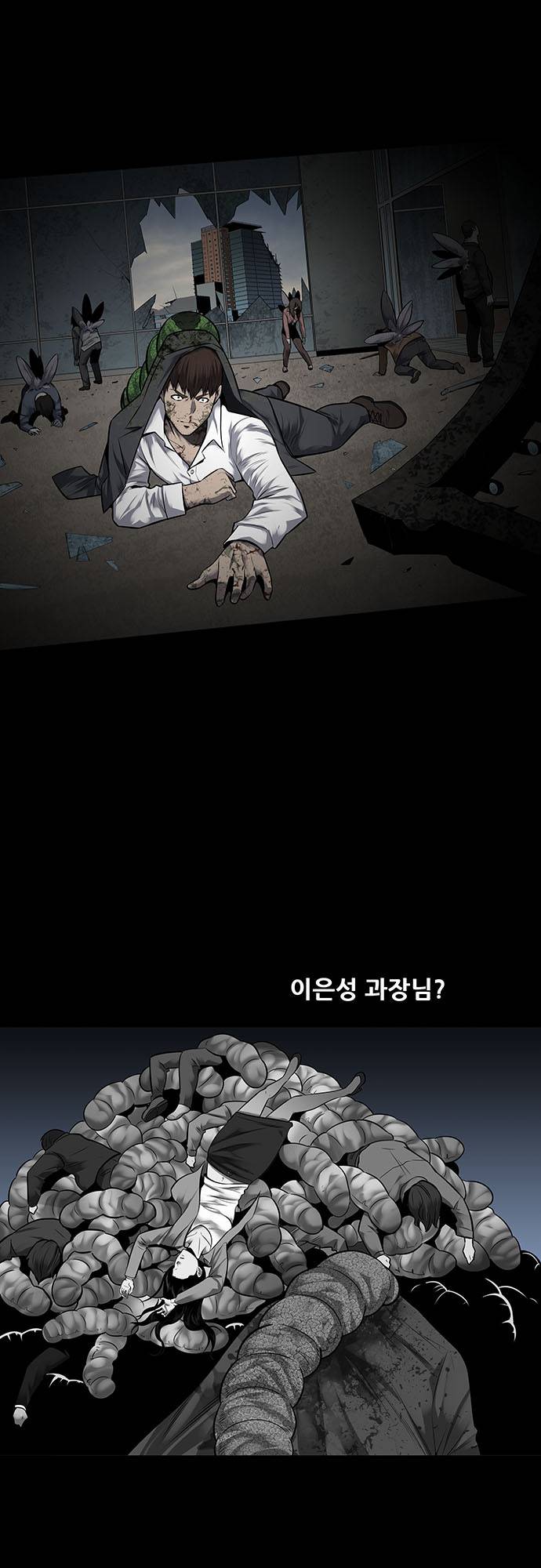 하이브3 27화 5