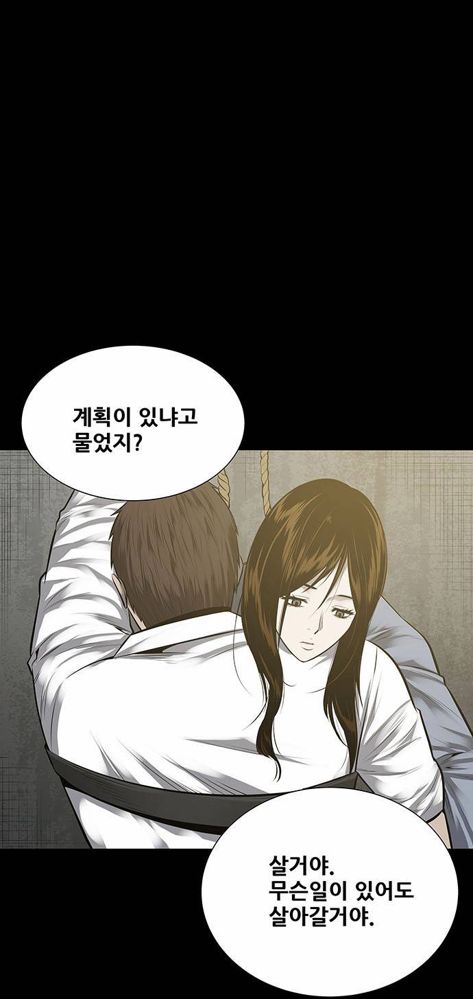 하이브3 27화 6