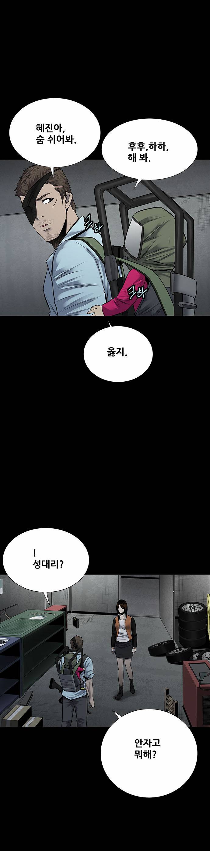 하이브3 27화 9