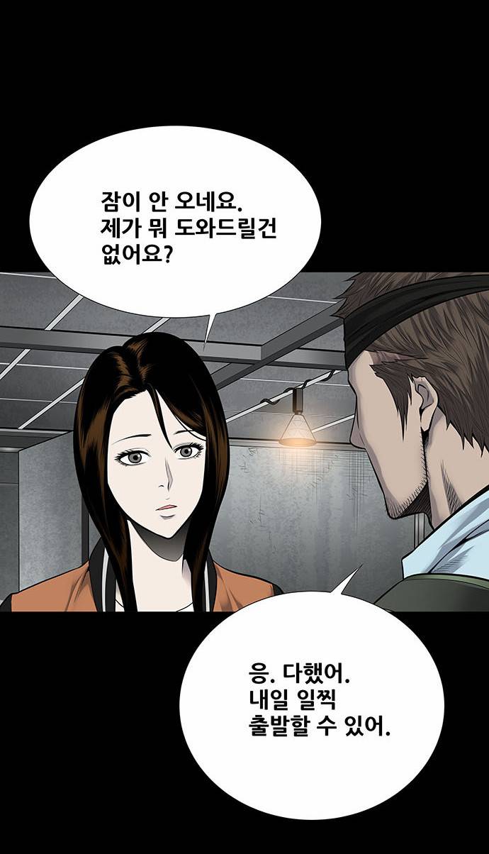 하이브3 27화 10