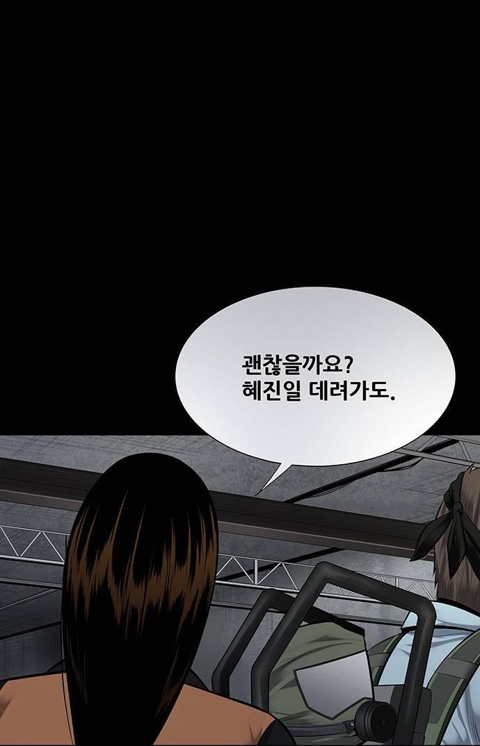 하이브3 27화 11