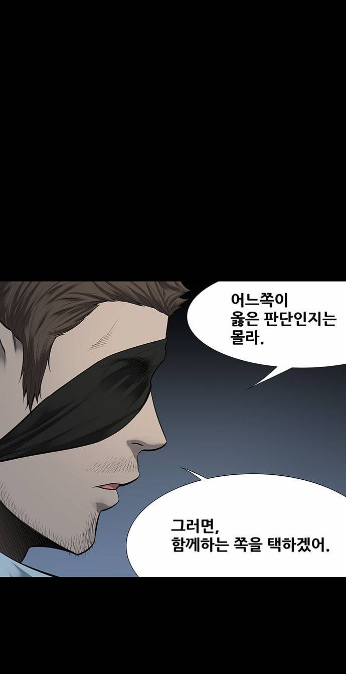하이브3 27화 12