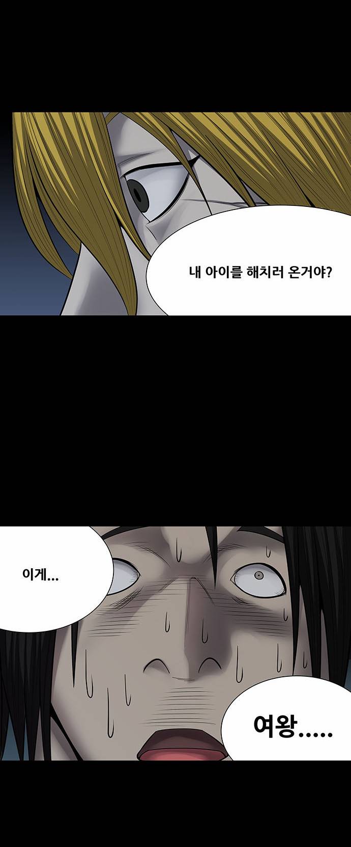 하이브3 37화 9