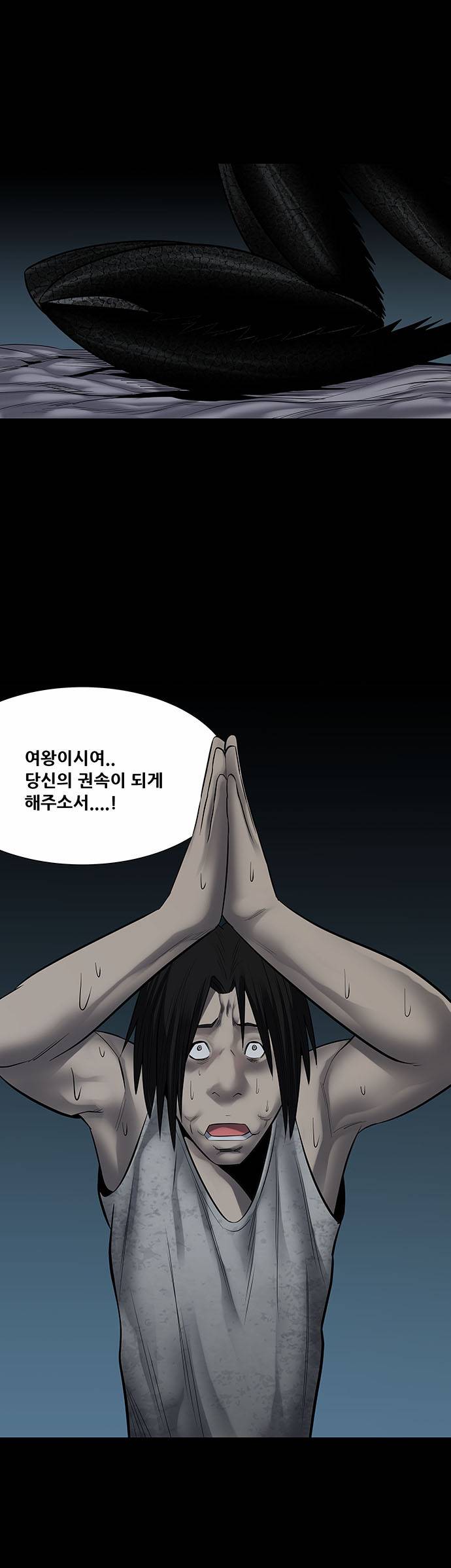 하이브3 37화 11