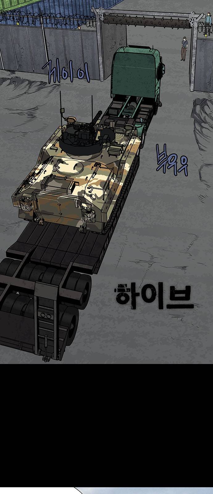 하이브3 47화 1