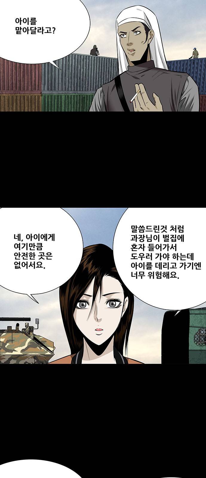 하이브3 47화 2