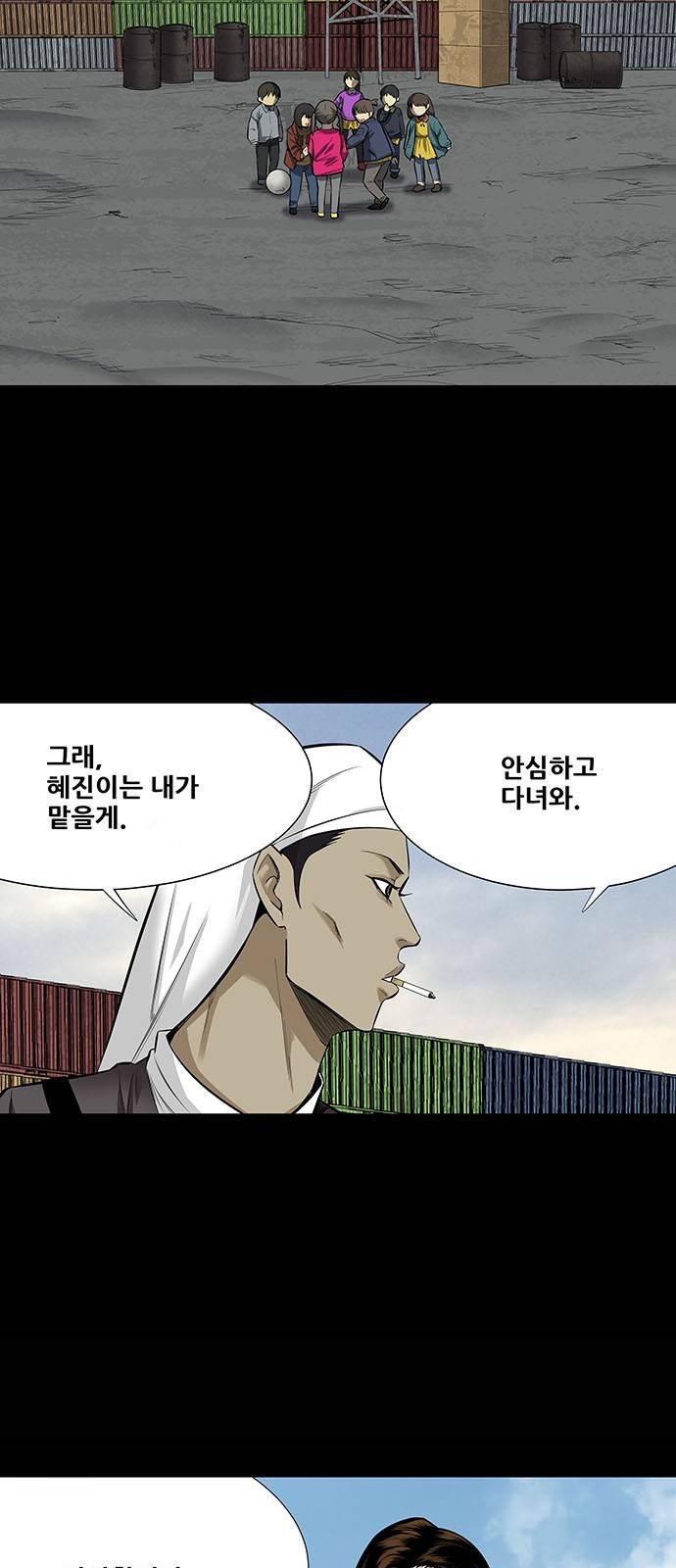 하이브3 47화 4