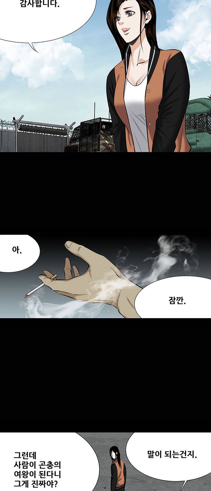 하이브3 47화 5