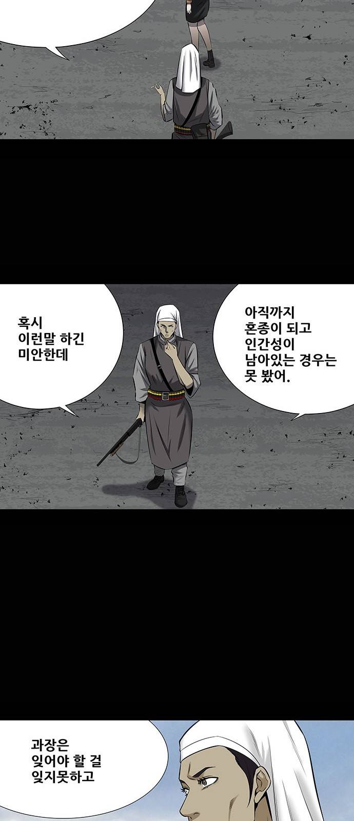 하이브3 47화 6