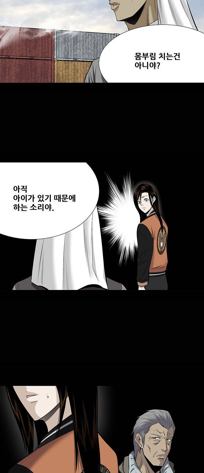 하이브3 47화 7