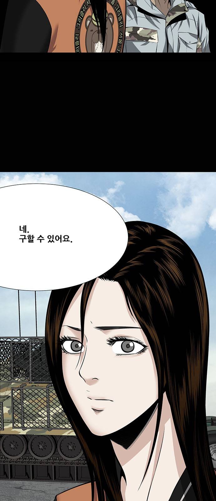 하이브3 47화 8