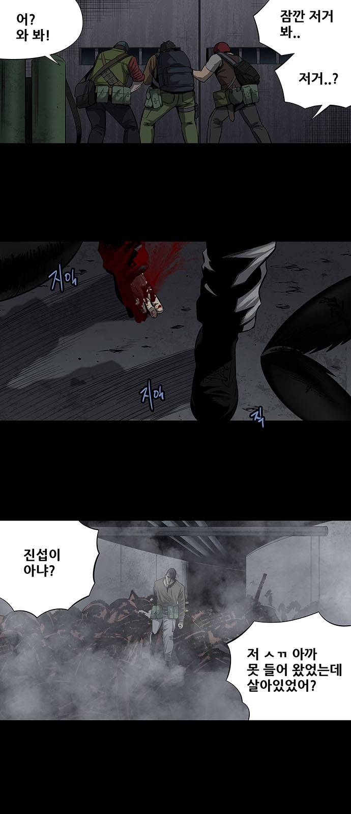하이브3 57화 1