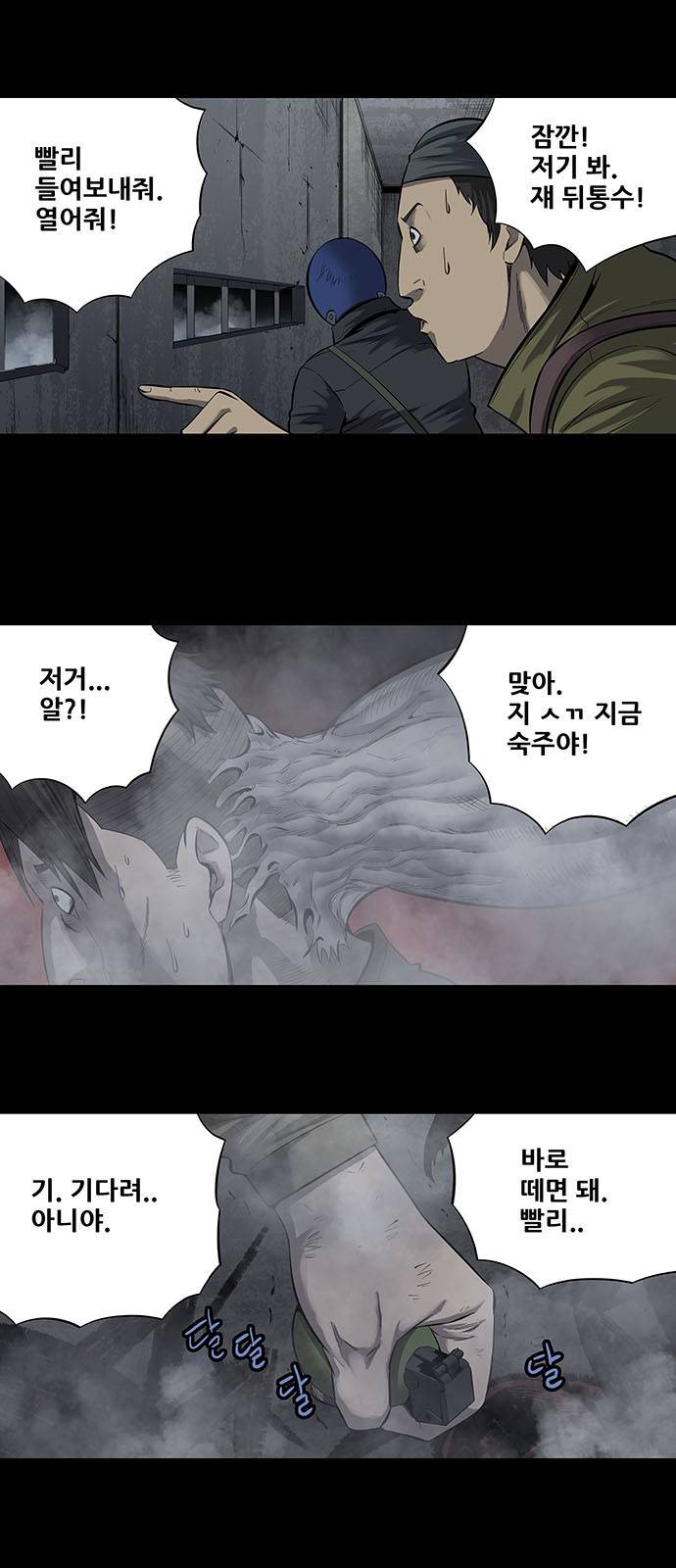 하이브3 57화 3