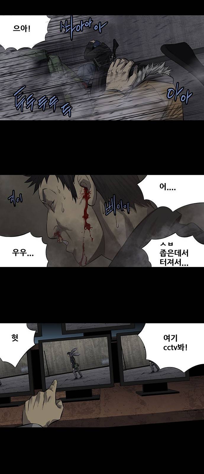 하이브3 57화 7