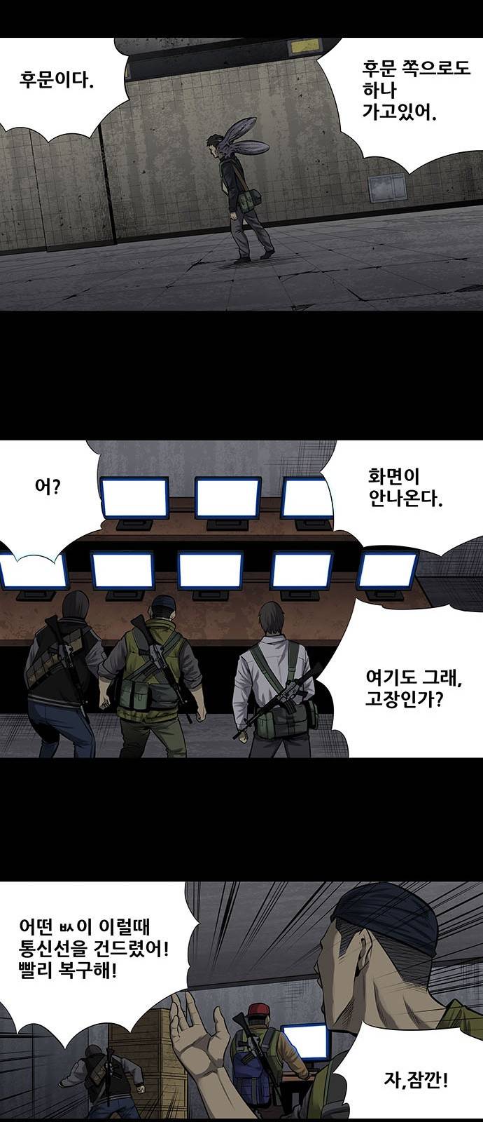 하이브3 57화 8