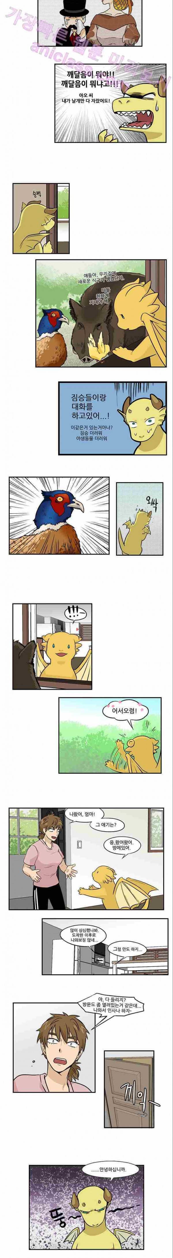 용이 산다 시즌3 5화 2