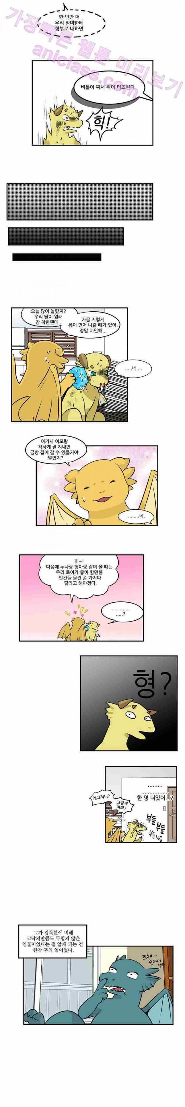 용이 산다 시즌3 5화 5