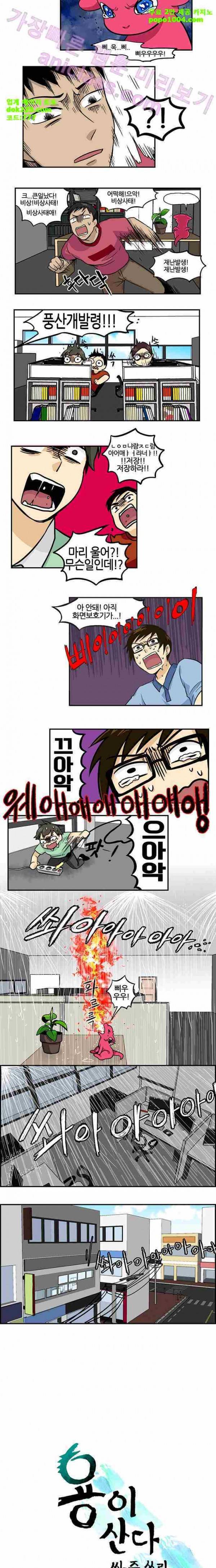 용이 산다 시즌3 15화 2