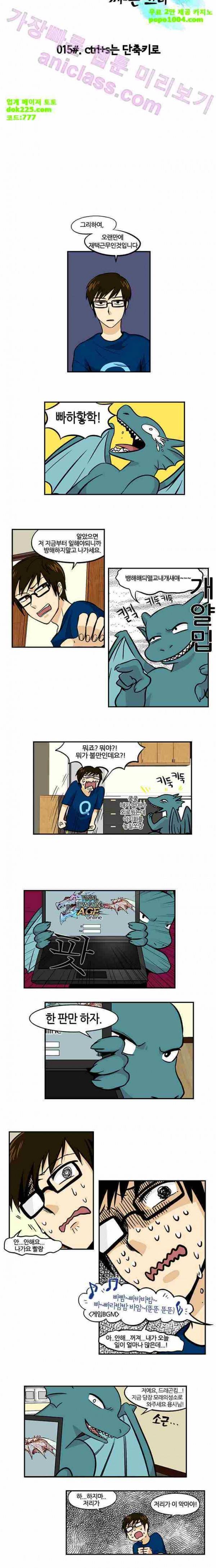 용이 산다 시즌3 15화 3
