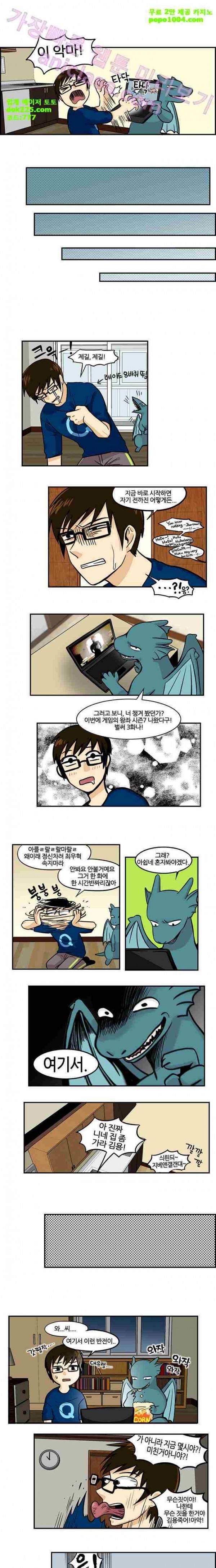 용이 산다 시즌3 15화 4
