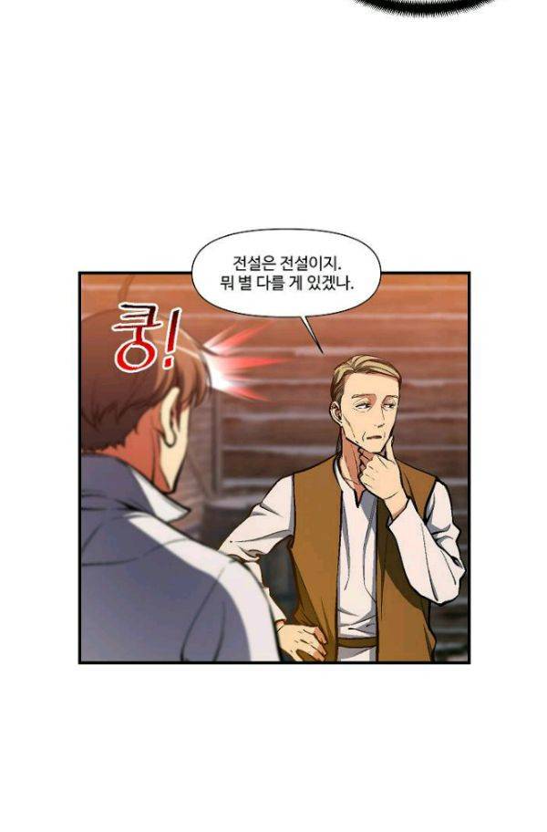 달빛조각사 시즌2 49화 3