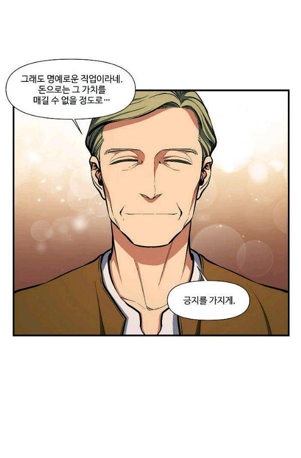 달빛조각사 시즌2 49화 4