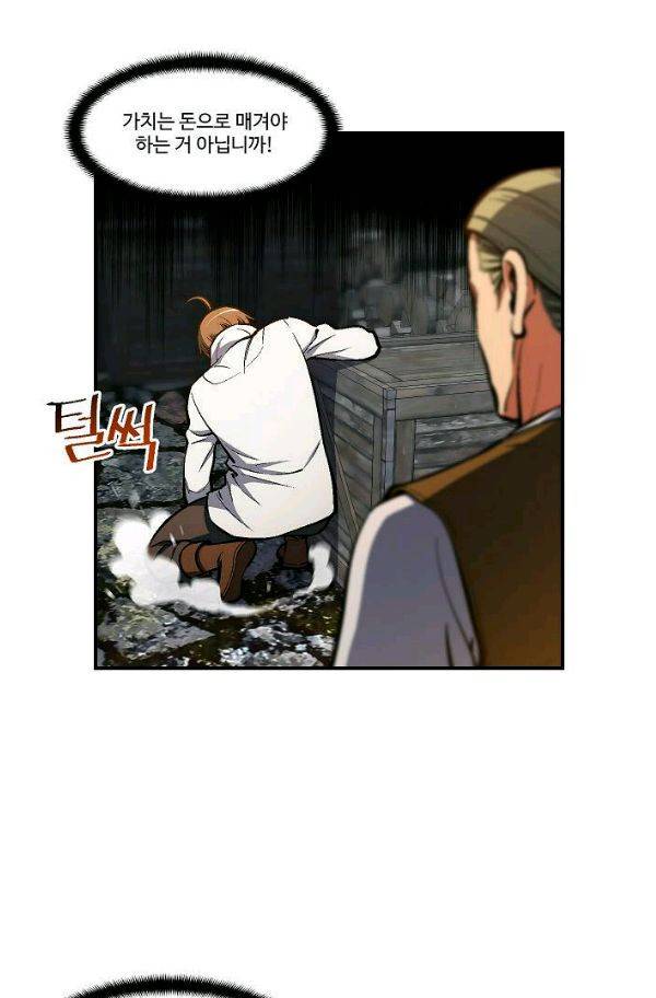 달빛조각사 시즌2 49화 5