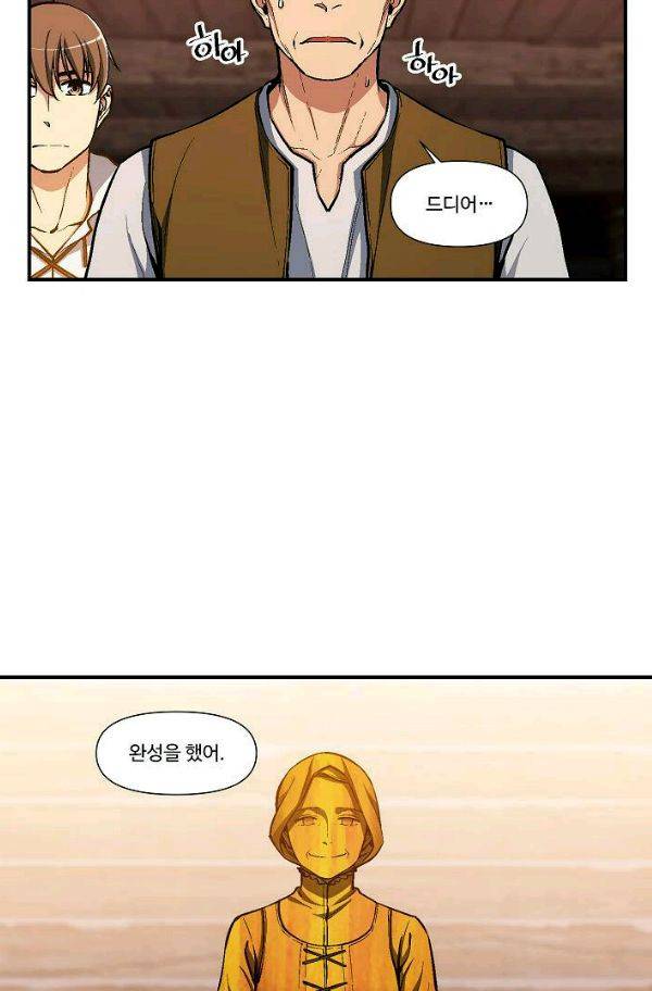 달빛조각사 시즌2 49화 9