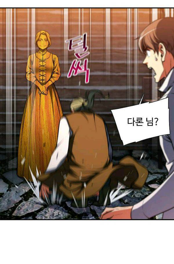 달빛조각사 시즌2 49화 13