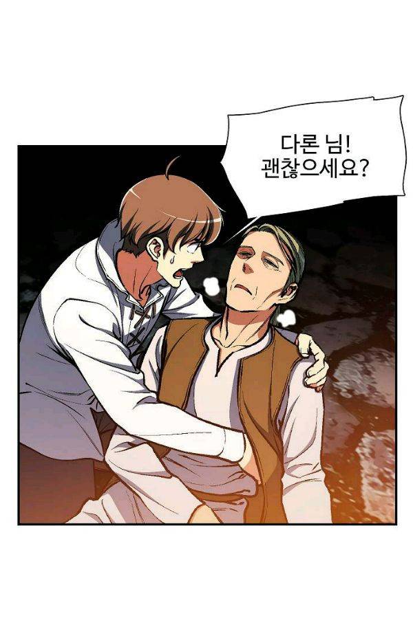 달빛조각사 시즌2 49화 14