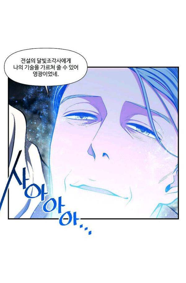 달빛조각사 시즌2 49화 15