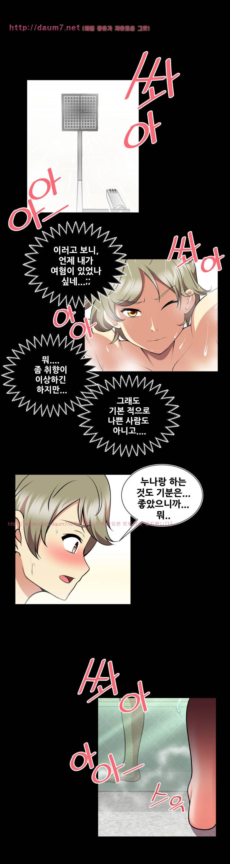 부도덕한 배구부 7화 2