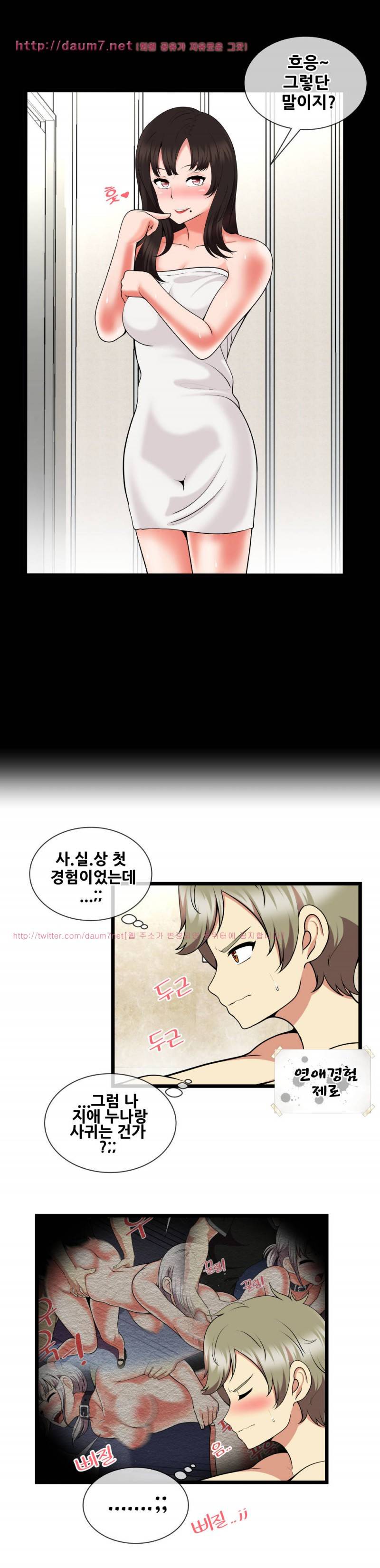 부도덕한 배구부 7화 3