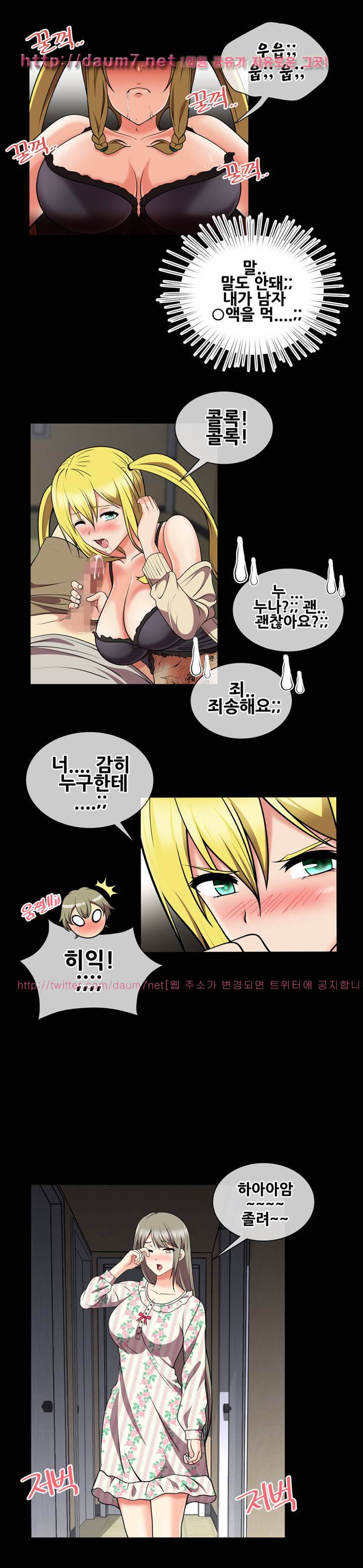 부도덕한 배구부 17화 2
