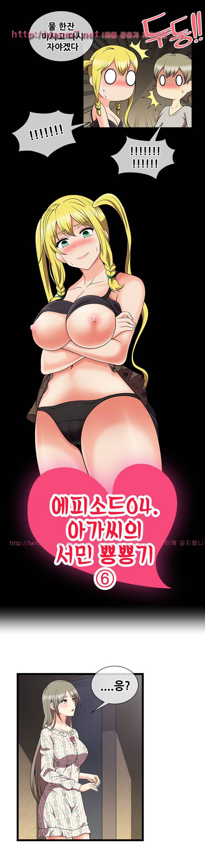 부도덕한 배구부 17화 3