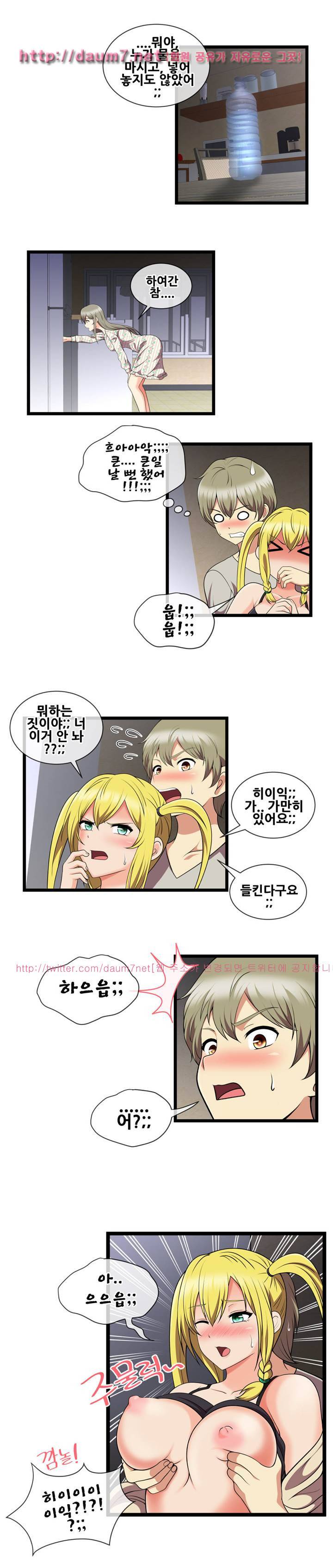 부도덕한 배구부 17화 4