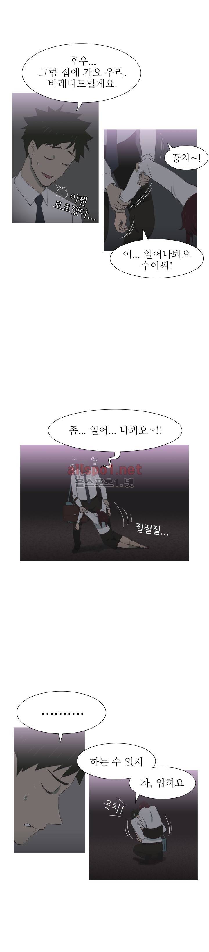 뱀의 침실 8화 3