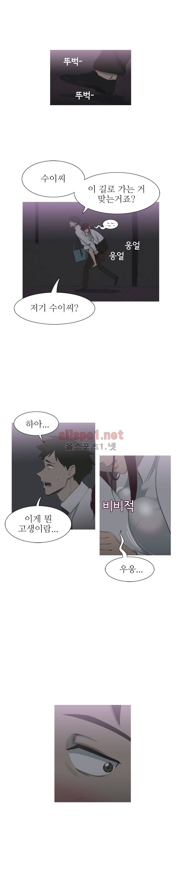 뱀의 침실 8화 4